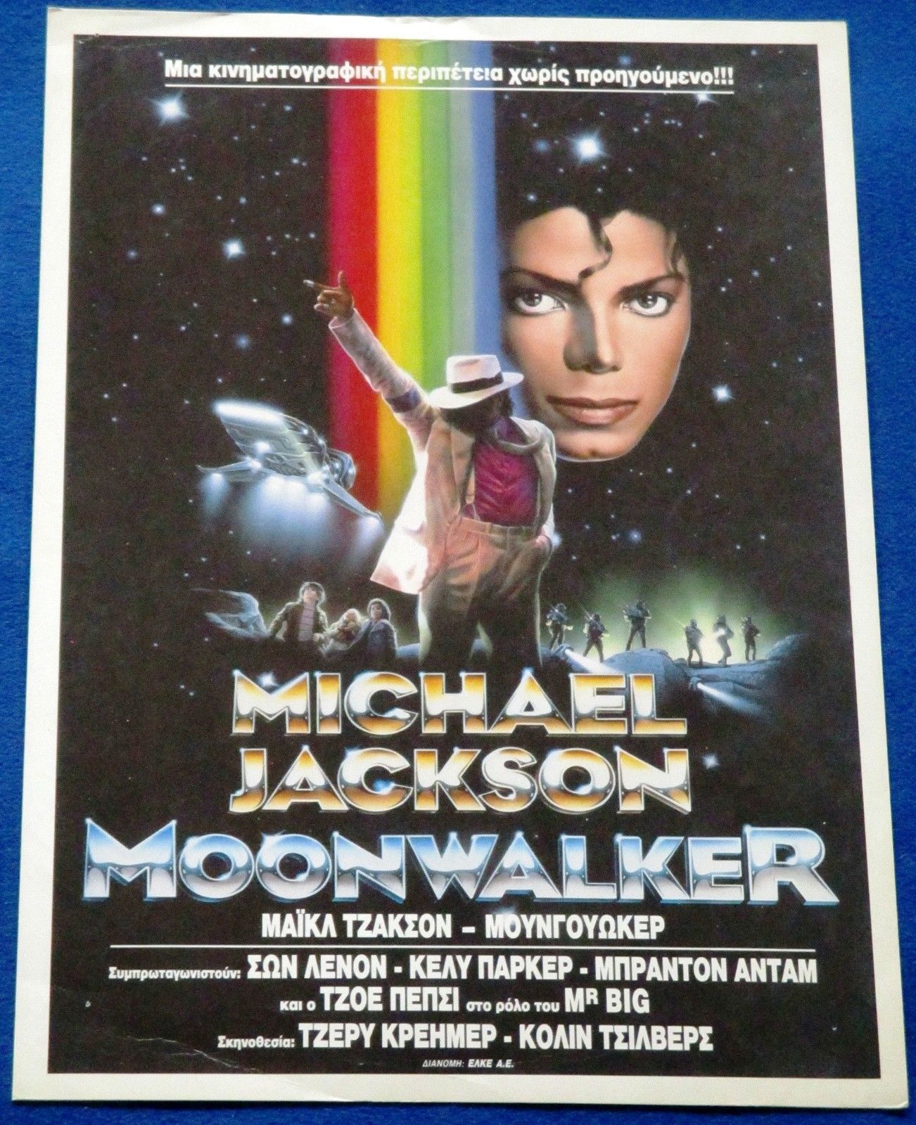 Michael Jackson Poster Moonwalker 1988 griechisch 30x40